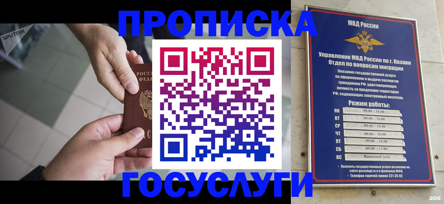 временная регистрация собственник в Опочке